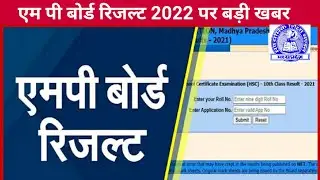 mp board exam news today 2022 // mp board result 2022 // mp board today news //mp news live // mpbse