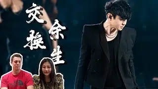 中外情侣看JJ林俊杰《交换余生》现场震撼！