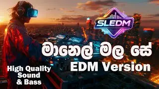 මානෙල් මල සේ EDM  | Manel Mala Se EDM Dance Remix  Sinhala Bera Mix | SLEDM #trending #EDMsinhala