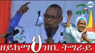#Dr. Debretsion #Alenamediatv #Eritrea #Ethiopia #Tigray #History #Asmara #Habesha