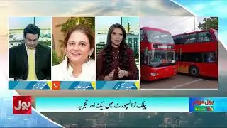 Karachi Double Decker Bus Routes & Ticket Price | BIg News for Karachi | Dunya BOL Hai | BOL News