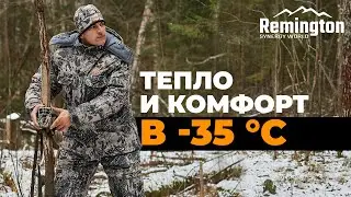 Тепло и комфорт в -35 &deg;C. Костюм зимний Remington Pro Hunting Club Figure