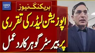 Barrister Gohar Reaction: Big Win for PTI! Mahmood Achakzai's Appointmented as Opposition Leader