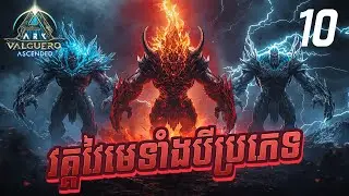 EPIC Boss Battle! Hydro, Volcanic & Electric Titans in Ark Survival Ascended  Primal Chaos Mod