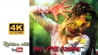 telugu Holi djsong#whatsapp status#holi songs whatsapp status#mix by djshiva skp