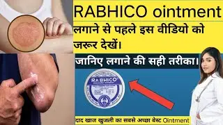 RABHICO ointment uses in hindi | RABHICO ointment | जानिए लगाने की सही तरीका।