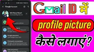 how to set profile picture on gmail account | email id me profile photo kaise lagaye | gmail id 2026