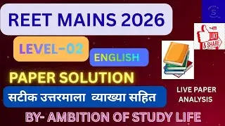 REET Mains 2026 Level - 2 English Answer Key | 3rd Grade Teacher Paper Review #reetmains #level2