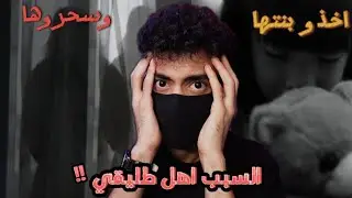 سعودية مسحورة جت تطلب مساعدتي بالتيك توك  !! وانسحرت معاها !!!🔞 ( قصة مرعبه جداااا