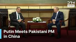 FULL MEETING: Russia's Putin Meets Pakistani PM Shehbaz Sharif in China | AC1G