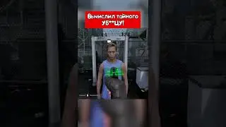 ВЫЧИСЛИЛ ТАЙНОГО УБ**ЦУ &bull; Улун (Oolong) &bull; Quarantine Zone: The Last Check
