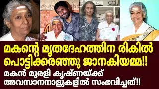 The death of children while their mothers are alive.. is beyond what Janakiyamma can bear /sjanak...