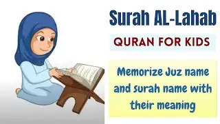 Juz 30| Surah AL-Lahab |