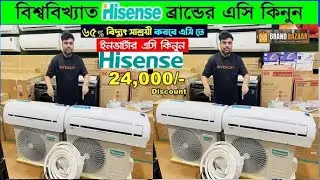 Buy Hisense AC at Best Price in Bangladesh 2025 || Hisense Air Conditioner Price in Bangladesh 2025