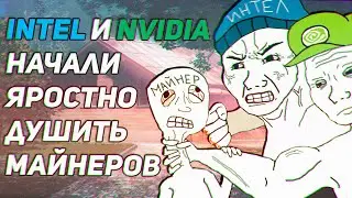 Intel XE-HPG уже готова нагибать rtx 3070. RTX 3080, 3070, 3060 станут недоступны для майнеров.