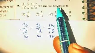 संख्या पद्धति||Number system for Bihar SSC Rrbntpc groupd by shadab sir 🔥#mathstricks #previousyear