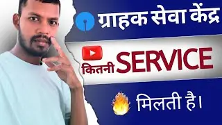 Sbi Kiosk Banking All Services