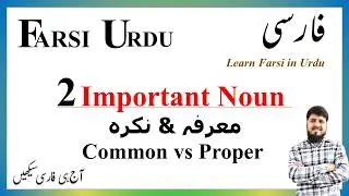 Learn Persian in Urdu | Proper & Common Nouns | Persian Grammar for Beginners