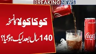 Coca-Cola Recipe Leaked After 140 Years! l Make It at Home Easily l Public News
