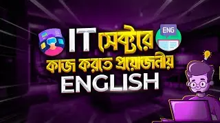 কতটুকু English না জানলে Programming শিখতে পারবেন না || Programming Hero
