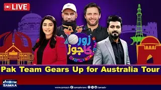 Pak Team Gears Up for Australia Tour | New Talent Boosts Pace Attack | PCB's Bold Decision | ZKJ