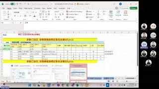 【會議通知】【251223】SAP導入 MM 物料小組流程圖參數表轉檔清單與外掛清單確認 20251223 093110 會議錄製