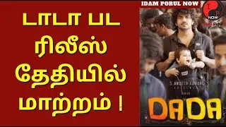 Dada Release Date Changed ! | Kavin | Aparna Das | Jen Martin | Ganesh K Babu