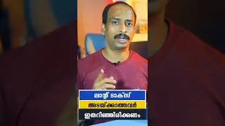 ലാന്റ് ടാക്സ് അടയ്ക്കാത്തവര്&zwj; ഇതറിഞ്ഞിരിക്കണം #shorts How to pay kerala Land Tax online
