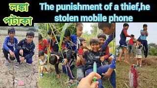 Punishment of a thief for stolen a mobile phone|Aunty পটাকা ফাটাতে পারলো না তাই Rahit ফাটালো #funny