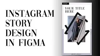 Instagram Story design in Figma.How to create dynamic Instagram story