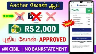 Fast Approval Loan App 2025 - Loan Front Loan App Review - Loan App Tamil - Instant Loan App Tamil