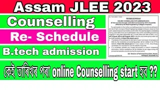 JLEE 2023 Revised Schedule for Online counselling 2023 || assam JLEE 2023 .