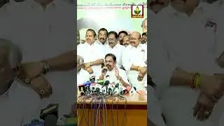 #trandingshorts #reels #shortvideo #admknews #eps #aiadmkitwing #aiadmknews #eddapadiyar #news