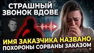 Следователи раскрыли имя: что случилось на прощании Лободского?