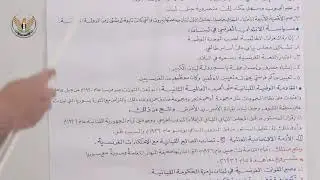 الثالث الثانوي الأدبي  التاريخ  لبنان منذ الاحتلال الفرسي حتى المعاهدة 1936م