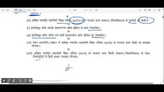Project manager Vacancy | BPSC 109/2025 Notification | Exam Pattern | BPSC Exam