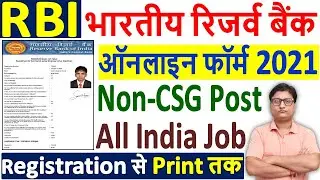 RBI Non CSG Online Form 2021 Kaise Bhare &brvbar;&brvbar; How to Fill RBI Assistant Manager Online Form 2021 Apply