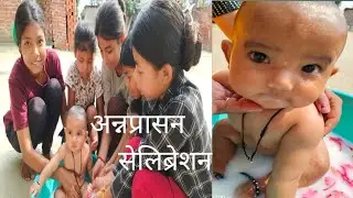 Dakshu Annaprasan Celebration 🎉🎉 || Shivivlog ||