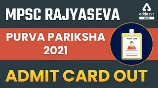 MPSC Rajyaseva Prelims Hall Ticket 2021-2022 | Admit Card Is Out Now