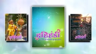 Dahi Handi Status 2021 | Govinda Status | New Dahi Handi Status | Whatsapp Status | #Janmashtami