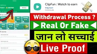 Clipfun app real or fake | Clipfun app withdrawal kaise kare | Clipfun watch to earn | Clipfun app