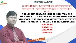 A mixture of a certain quantity of milk with 16 litres of water is worth 90 Paise per litre