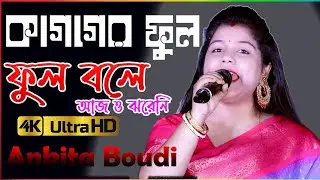 ই গান শুনলে হৃদয় গোলে যাবে 