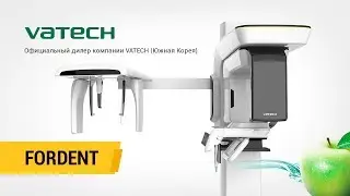 Стоматологическое рентген оборудование VATECH от  FORDENT