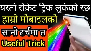 [In Nepali] Mobile Torch Light Useful Trick 2019 | Mobile Flash Light Hidden Secret Trick