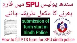 Sindh Police SPU Jobs 2021 | How to fill PTS form details