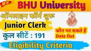 BHU University Junior Clerk Vacancy | Banaras Hindu University Junior Clerk Vacancy |