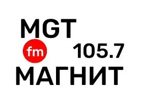 Местная реклама (объявления) (Радио Магнит (Магнитосибирск, 105.7 FM), август 2019)