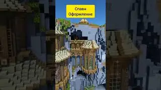 Спавн Оформленне Для Сервера В Майнкрафт #minecraft #server #spawn #lobby #reallyworld #mrdomer