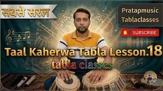 Tabla Lesson- 19👈 Kaherwa Taal 👉tabla sikhe syllabus ke Sath step by step  full course Sabscrib👈